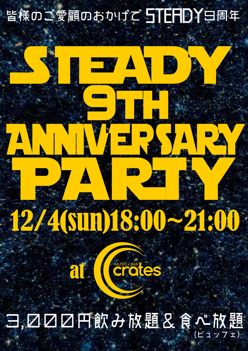 STEADY 9TH ANNIVERSARY PARTY