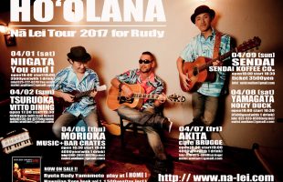 HO`OLANA Nā Lei Tour2017