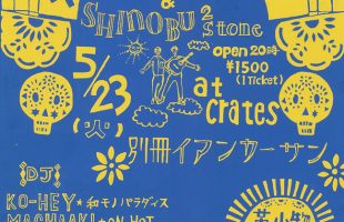 千鳥足ダンスクラブ