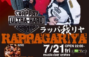 岩手蛍PRESENTS盛岡HIPHOP劇場vol.01