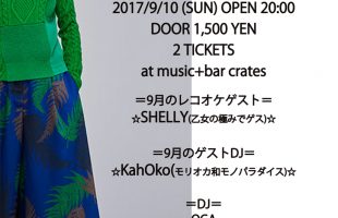 ディスコな日曜日
