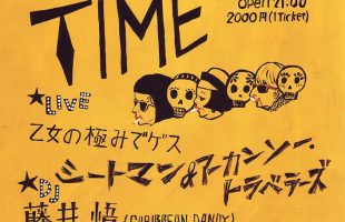 STAR TIME