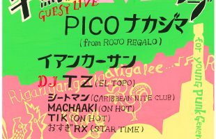千鳥足ダンスクラブ