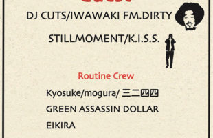 Routine