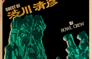 BOWL