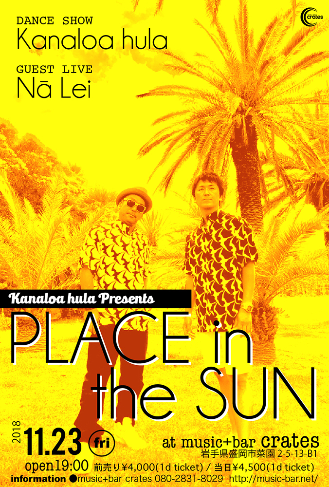 PLACE in the SUN