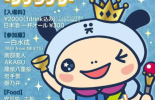 蔵音5ーサケダケサー