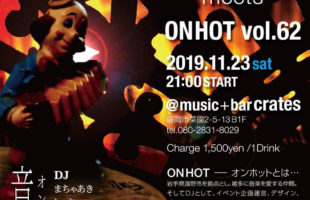 ONHOTオンホット vol.62