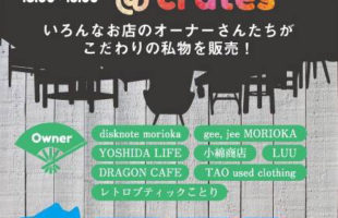 オーナーズ・フリーマーケット
