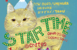 ★STAR TIME★