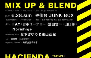 06/30(TUE)HACIENDA