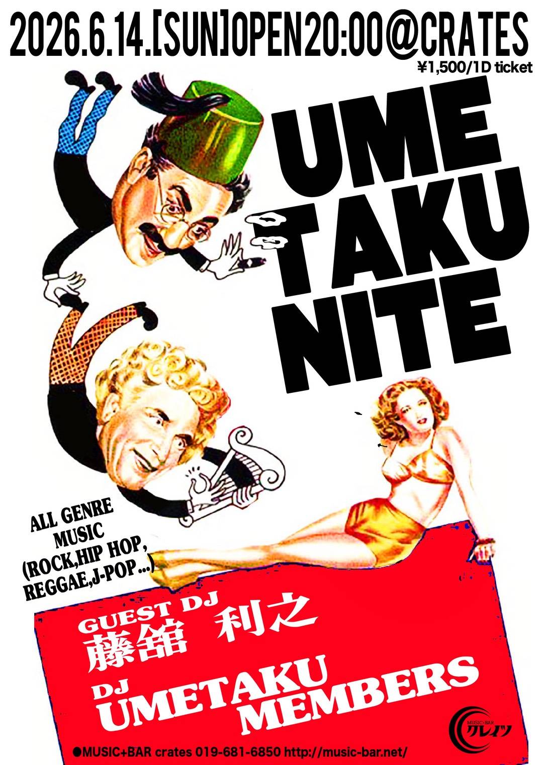 UMETAKU NIGHT