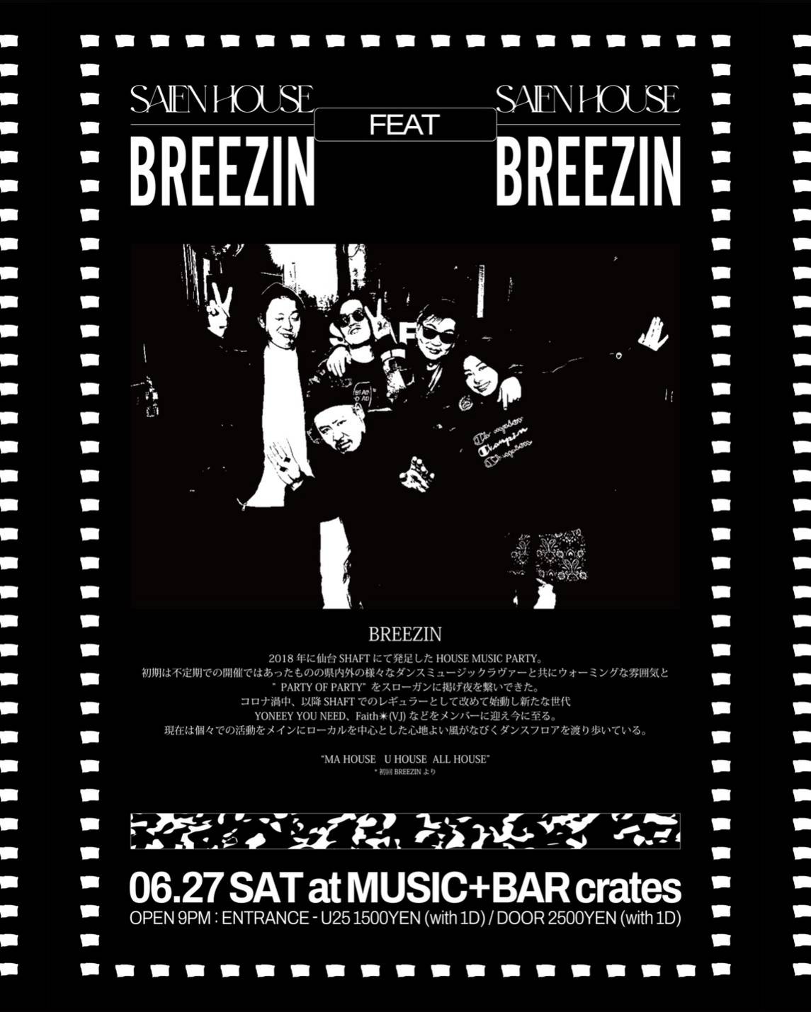 SAIEN HOUSE feat. BREEZIN 2