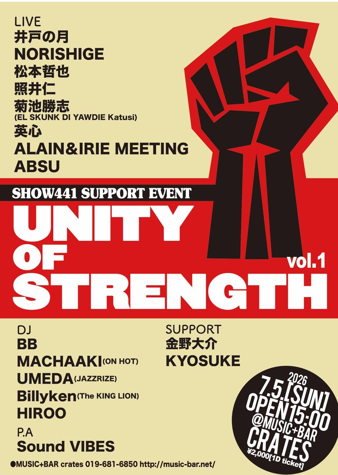 UNITY OF STRENGTH vol.1