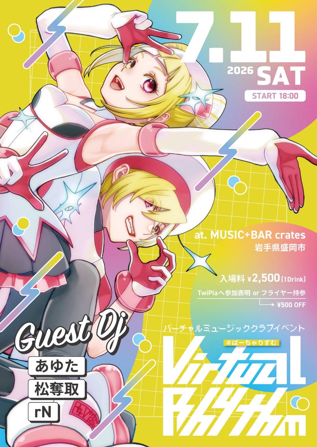 Virtual Rhythm vol.5