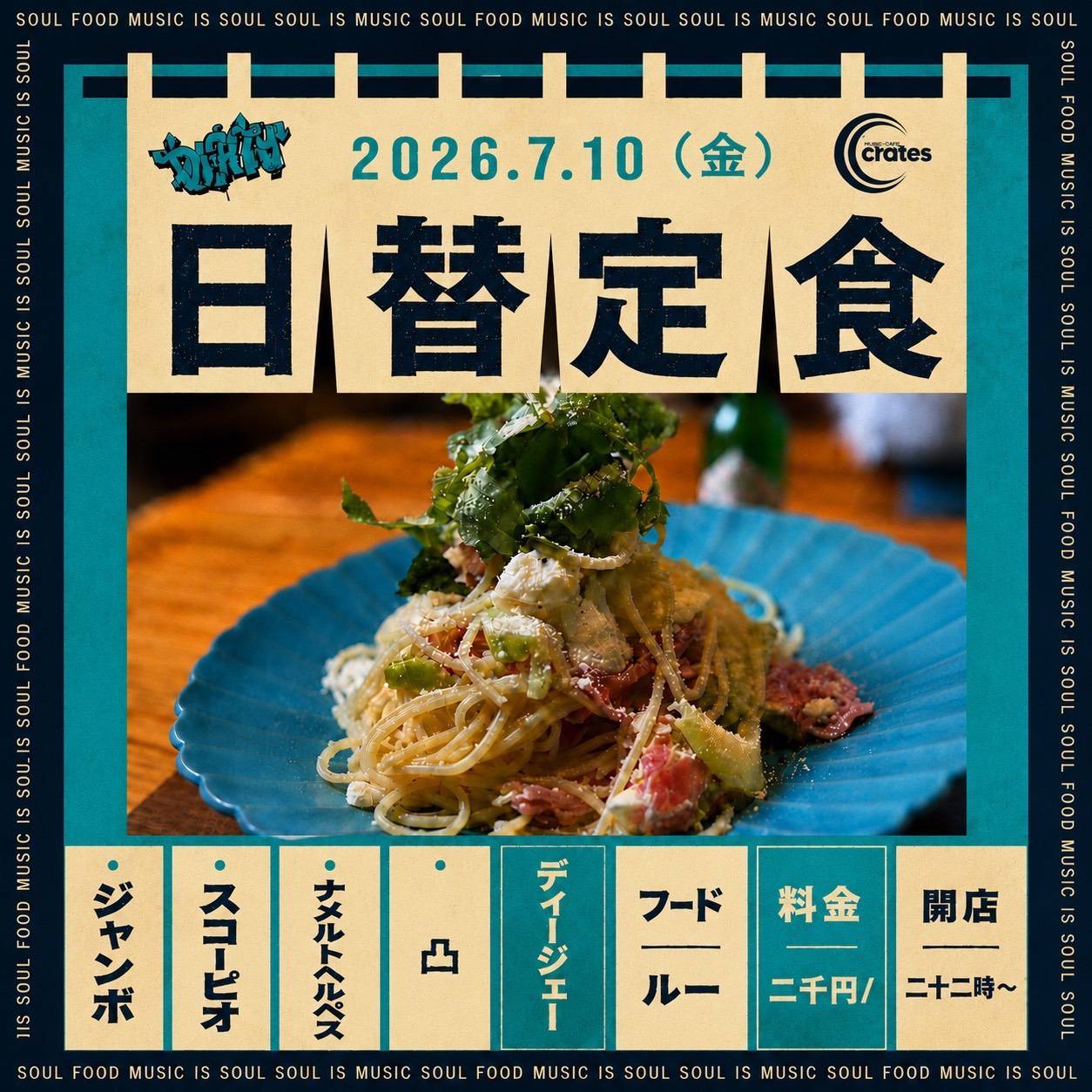 日替定食