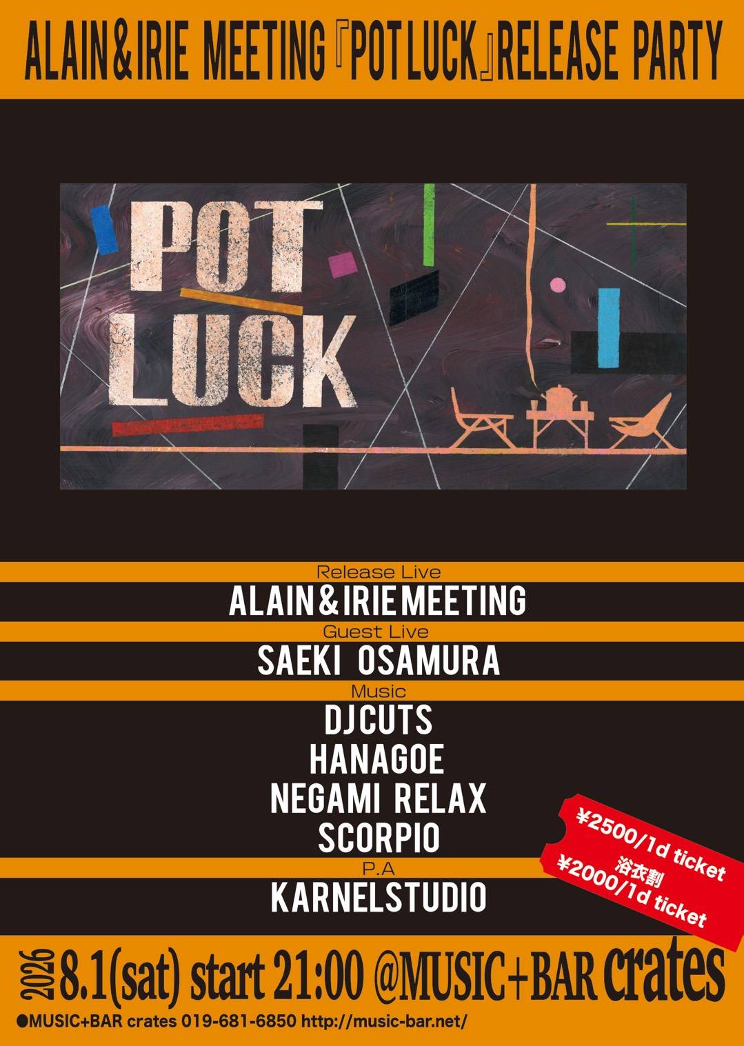 ALAIN & IRIE MEETING POT LUCK Release Party