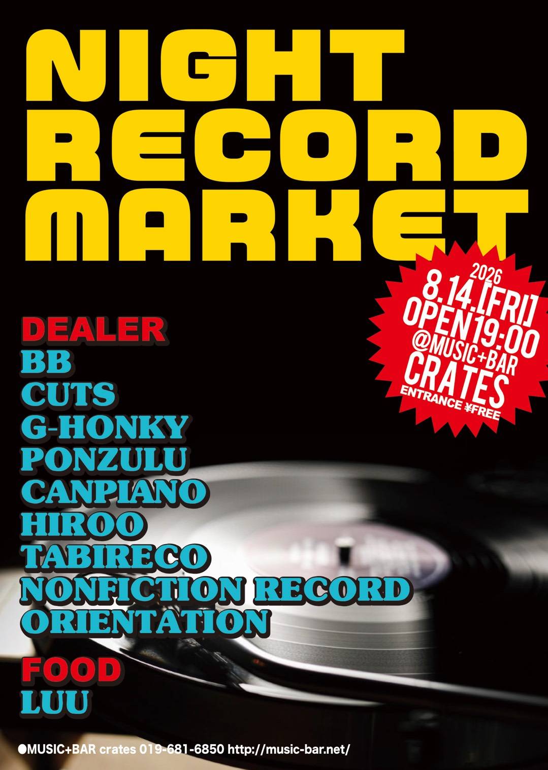 NIGHT RECORD MARKET