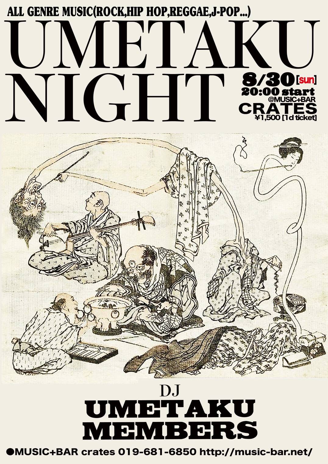 UMETAKU NIGHT