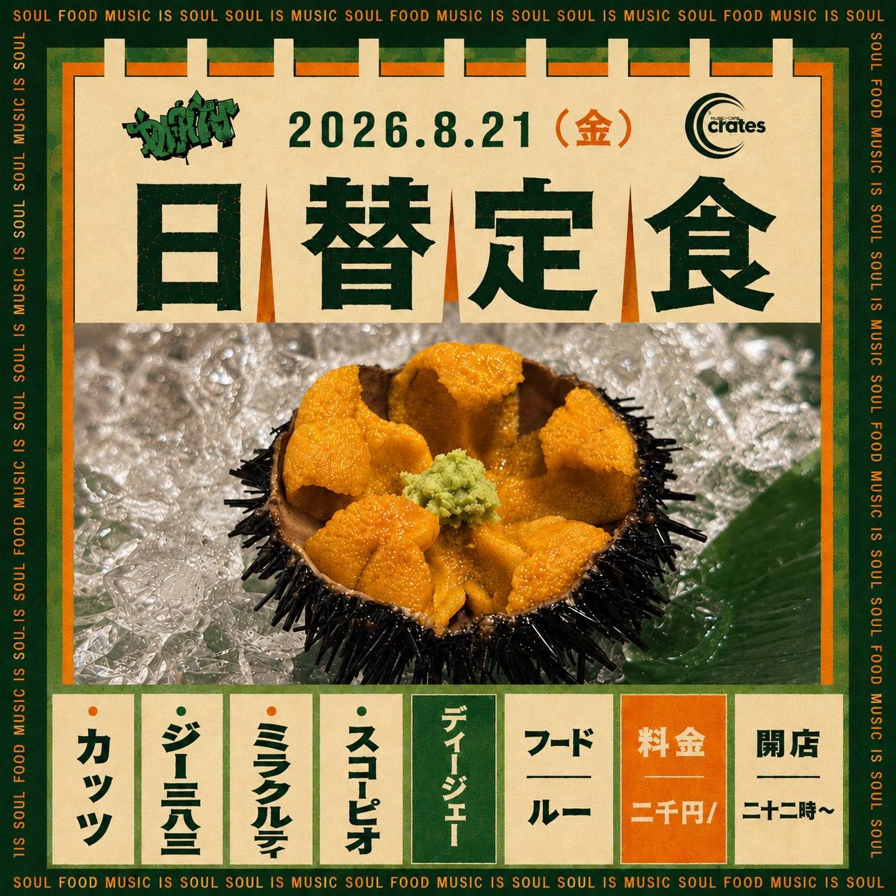 日替定食