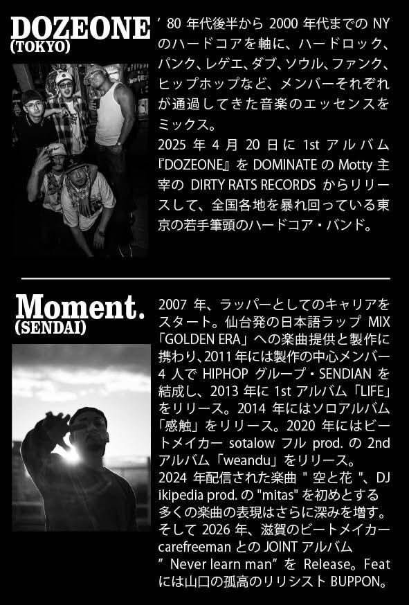 BARIAN WARS × STEP INSIDE 2