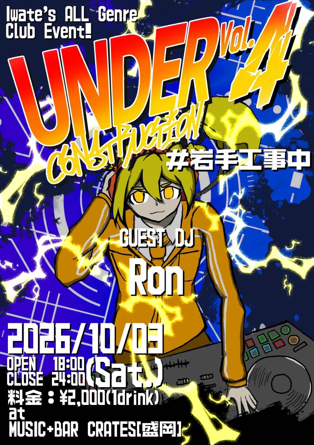 UNDER CONSTRUCTION vol.4